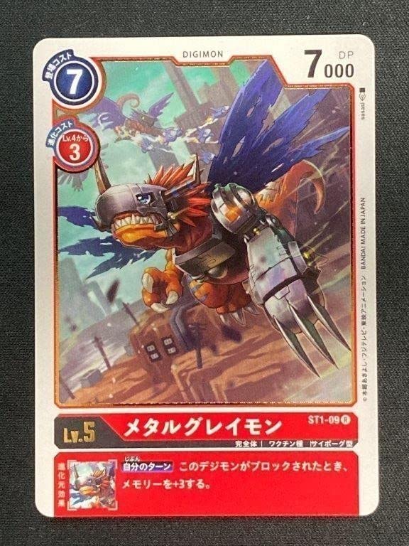 デジモンカード メタルグレイモン ST1-09 Amazon.co.jp: メタルグレイモン R ST1-09 ガイアレッド ST-01